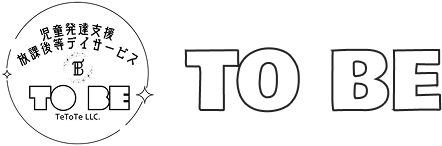 児童発達支援・放課後等デイサービス TOBE