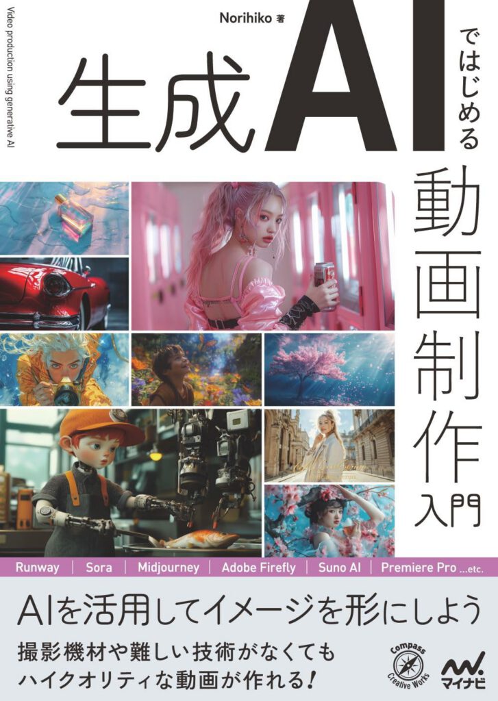 norihiko作出版本